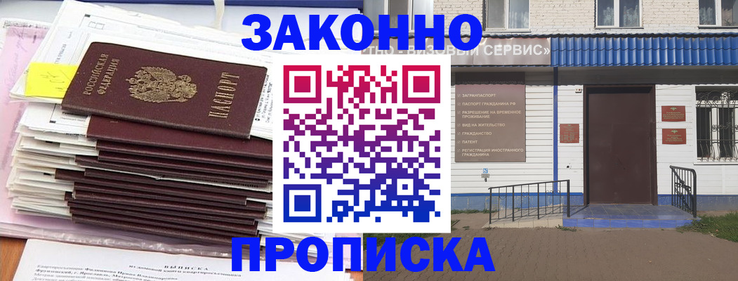 регистрация для дет. сада в Барабинске