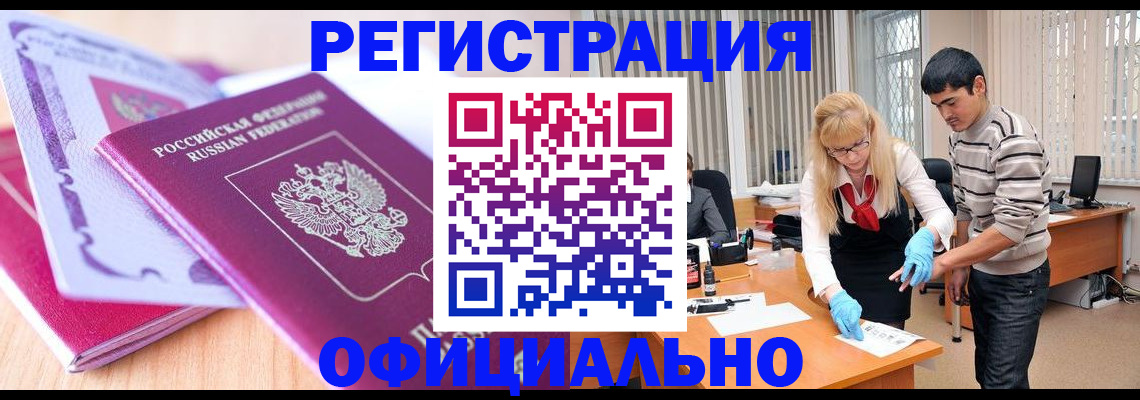 найти адрес прописки в Барабинске